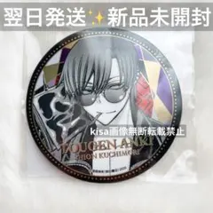 2026年最新】桃源暗鬼 メタリック缶バッジの人気アイテム - メルカリ