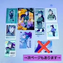 忍たま乱太郎 立花仙蔵 グッズ10枚セット