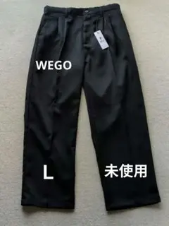 未使用　WEGO　セミワイドスラックス　黒　メンズＬサイズ