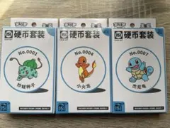 【中国限定】151コインセット　フシギダネ ヒトカゲ ゼニガメ 3箱セット