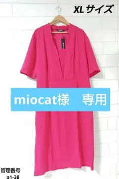 映えピンク美シルエットワンピース XL 膝丈 上品 大人可愛い 高見え 韓国系