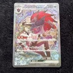 2026年最新】Nのゾロアークex sarの人気アイテム - メルカリ