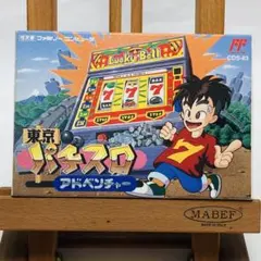 東京パチスロアドベンチャー CDS-83