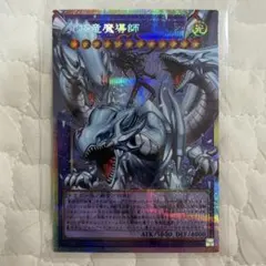 遊戯王　究極竜魔導師　オーバーフレームプリズマティックシークレット