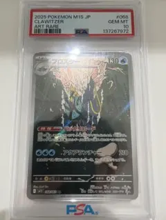 大特価！ PSA10 ブロスター AR ポケモンカード 最終値引き - メルカリ