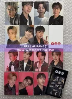 BTS ARIRANG アリラン Weverse 購入特典 ラキドロ 15点