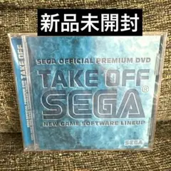 セガ オフィシャルプレミアムDVD TAKE OFF SEGA