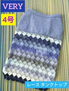 ⛱️VERY/タンクトップ⛱️4号/SS♡レース/透かし編/メッシュ/涼し気♡青のサムネイル