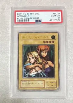 遊戯王 チェミナイ・エルフ BC-34 PSA10 - メルカリ