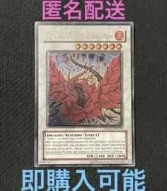 2025年最新】ブラックローズドラゴン 英語版の人気アイテム