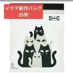 2025年最新】ikea ジップロック ねこの人気アイテム - メルカリ
