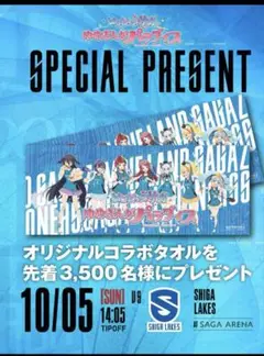 非売品　ゾンビランドサガ　ゆめぎんが オリジナルコラボタオル