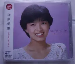 2025年最新】榊原郁恵の人気アイテム - メルカリ