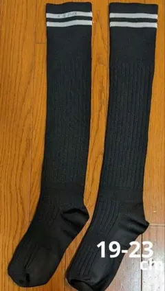１９−２３　ブラック　黒　リブ編み　サッカー　スポーツ　ソックス　膝上