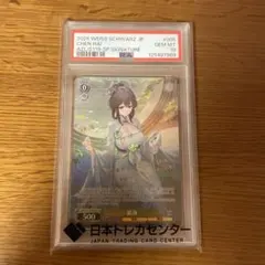 2025年最新】アズールレーン sp 鎮海の人気アイテム - メルカリ