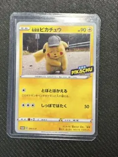 お茶会ごっこピカチュウ：はなびらのまいキャンペーン PROMO SM-P