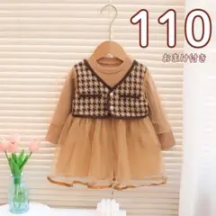 110 卒園式 入園式 入学式 ワンピ セットアップ フォーマル 写真撮影