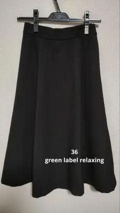 グリーンレーベルリラクシング ブラックロング フレアスカート サイズ36