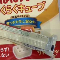 明治 ほほえみ 800g×2缶パック らくらくキューブ✖️11個