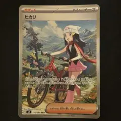 ヒカリ SAR MEGA 拡張パック インフェルノX 115/080 - メルカリ