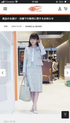 B:MING by BEAMS / ジャケット × ワンピース M サイズ