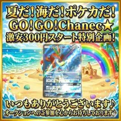 GO！GO!Chance★ケルディオGX SRスカイレジェンド★300円スタートのサムネイル