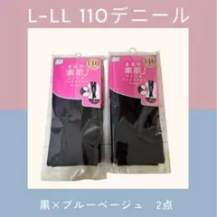 L〜LL 110デニール 黒ブルーベージュ まるで素肌のようなフェイクタイツ