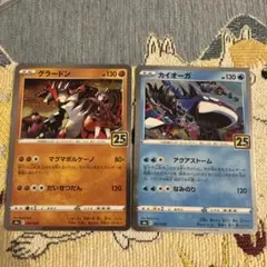 グラードン カイオーガ 25th - メルカリ