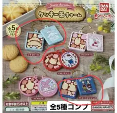 サンリオ クッキー缶チャーム ザボードビルデュオ