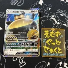 カビゴンGX プロモ ポケカ