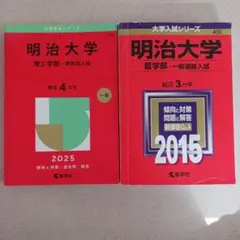 大阪大学理系 赤本 2025 2020(過去問連続計11年分) - メルカリ