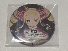 2025年最新】カラオケの鉄人 リゼロの人気アイテム - メルカリ