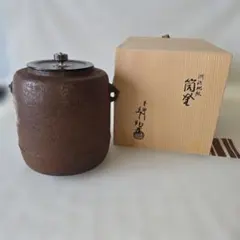 2026年最新】茶釜 筒の人気アイテム - メルカリ