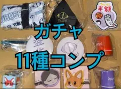 ヨルシカ ツアー 2025 ガチャ 盗作 再演 11種コンプ ②