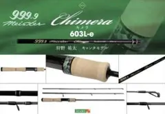 キメラ　603 L-e ロデオクラフト　999.9 フォーナインマイスター 2025年最新】キメラ 603l-eの人気アイテム - メルカリ