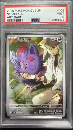 2026年最新】ポケモン Nの人気アイテム - メルカリ