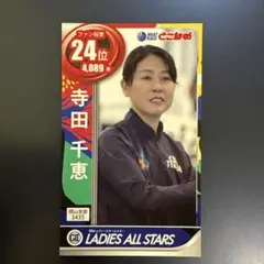 2025年最新】寺田千恵の人気アイテム - メルカリ