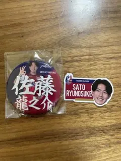 ファジアーノ岡山　佐藤龍之介　缶バッチ
