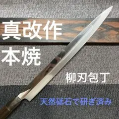 2025年最新】ふぐ引き 本焼の人気アイテム - メルカリ