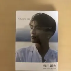 AZZURRO 岩田剛典 写真集