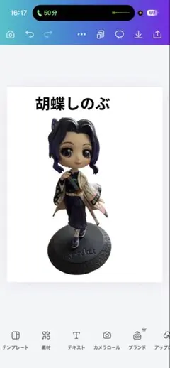 胡蝶しのぶ フィギュア