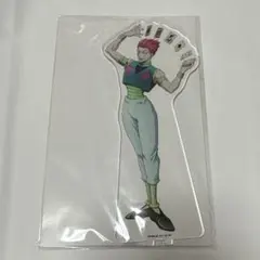 ハンターハンター ヒソカフェ ヒソカ アクスタ