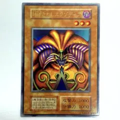 遊戯王 初期　封印されしエクゾディア　ウルトラレア　4a1