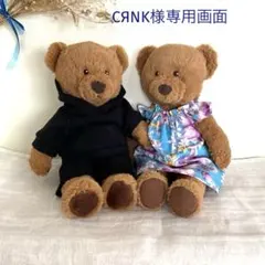 IKEAのクマの着せ替えお洋服　パーカー上下セット　ムームー　パンツ