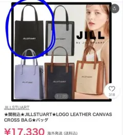 JILLSTUART ショルダーバッグ　ジルスチュアート　スマホのサムネイル