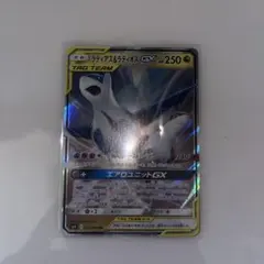 ラティアス&ラティオスGX RR サン&ムーン 拡張パック タッグボルト