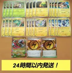 メガゼラオラexrr進化ラインのサムネイル