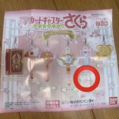 カードキャプターさくら めじるしアクセサリー2