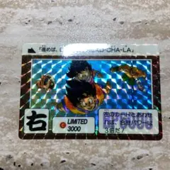 ドラゴンボール　カードダス リミテッド3000 ε 2026年最新】limited3000 ドラゴンボールの人気アイテム - メルカリ