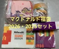 マクドナルド福袋6点セット 2025・2026